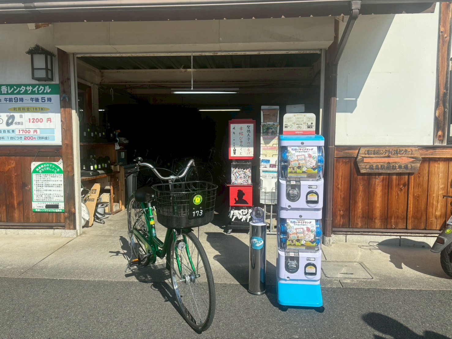 謎解きサイクリング