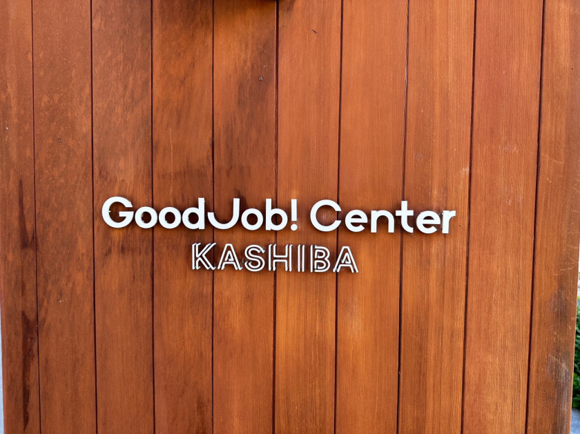 グッジョブ香芝に行ってきました！