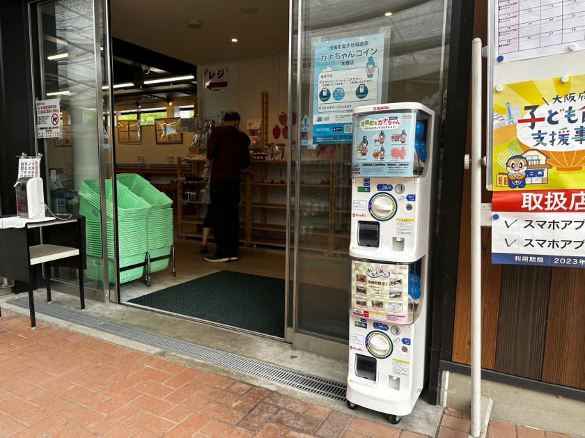 河南町道の駅aipon