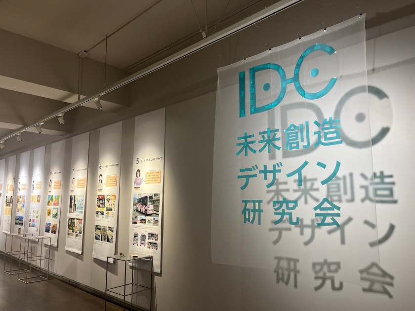 IDC紹介展示の様子