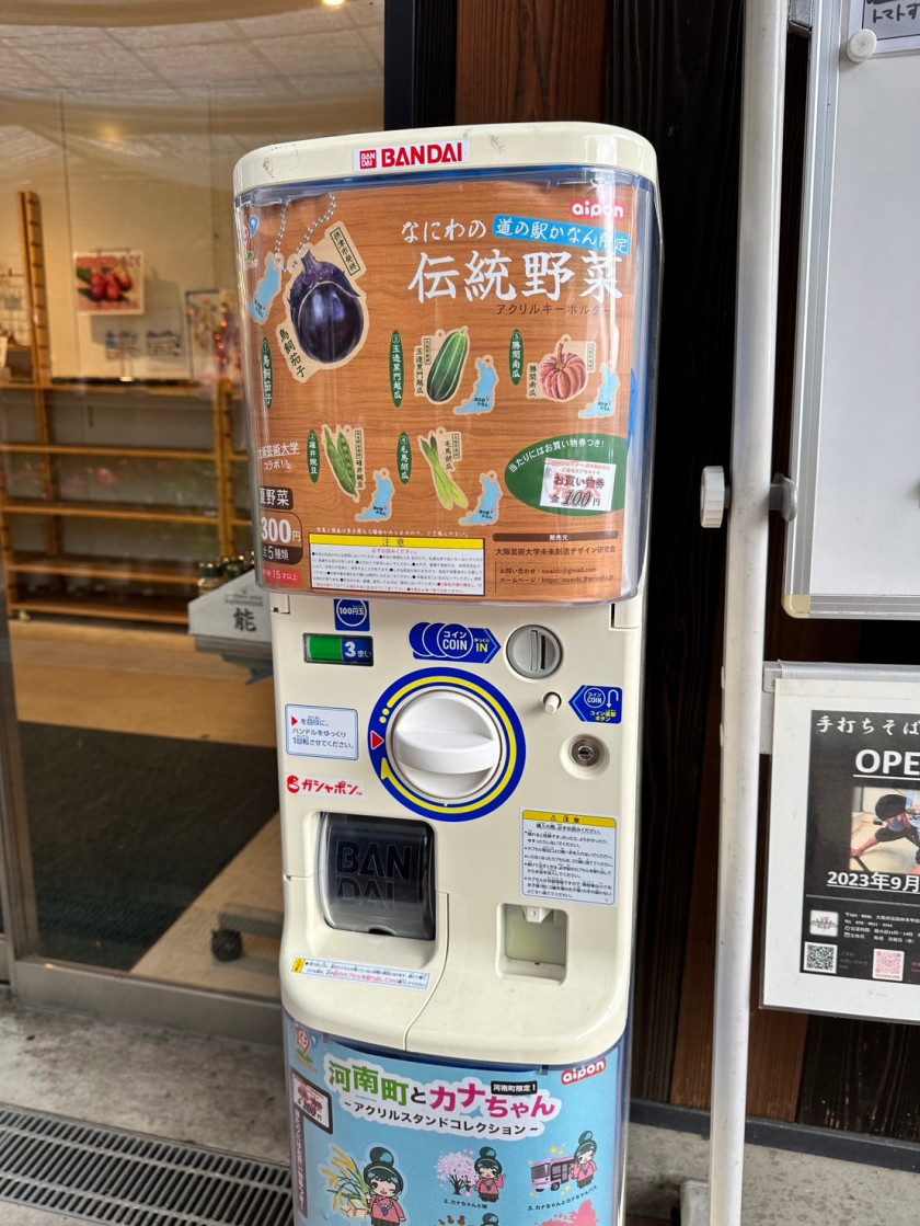 なにわの伝統野菜（夏野菜）発売開始！！！